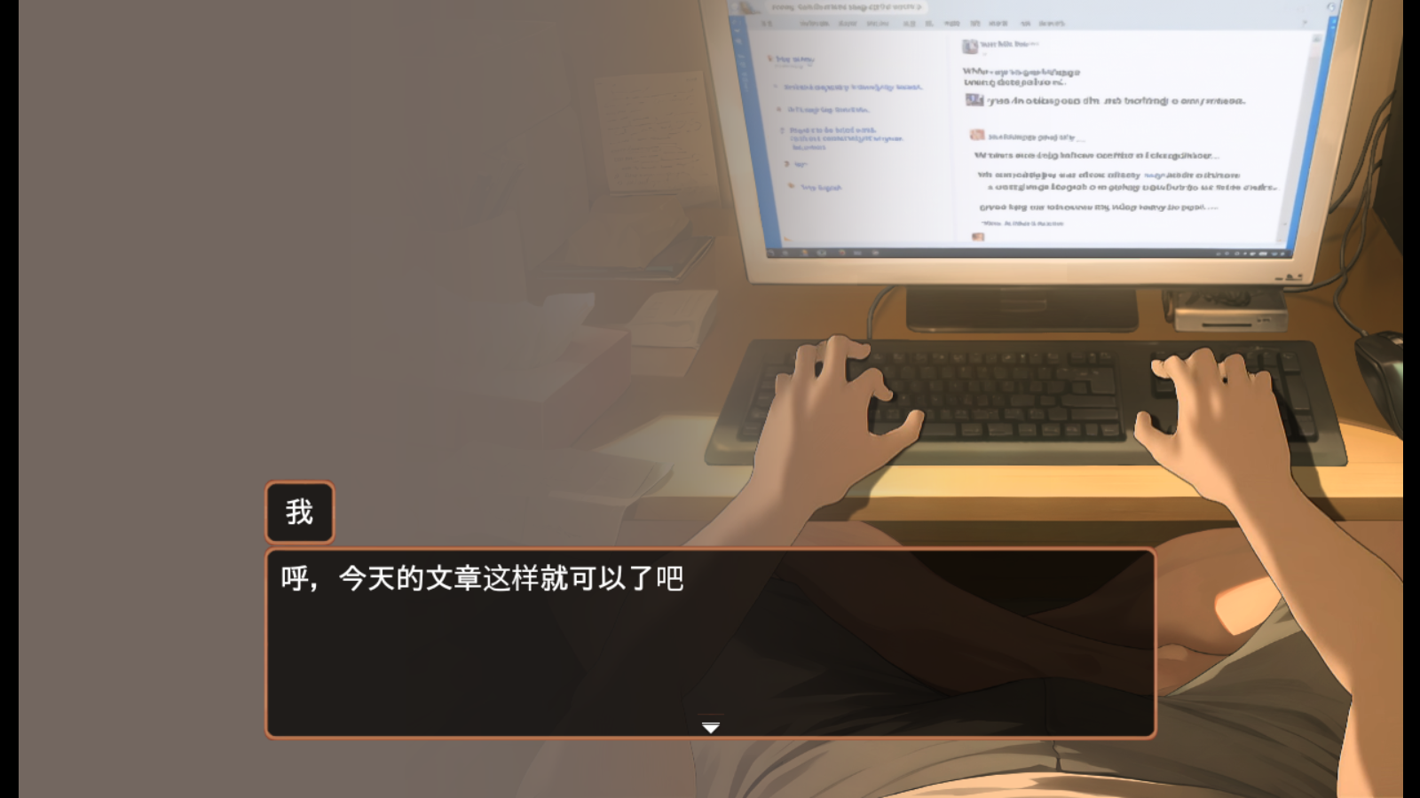 正太做梦模拟器截图3