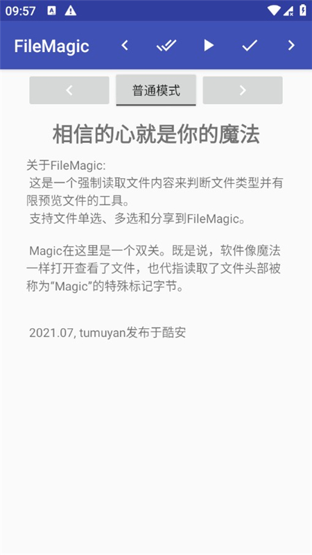 FileMagic安卓最新版截图0