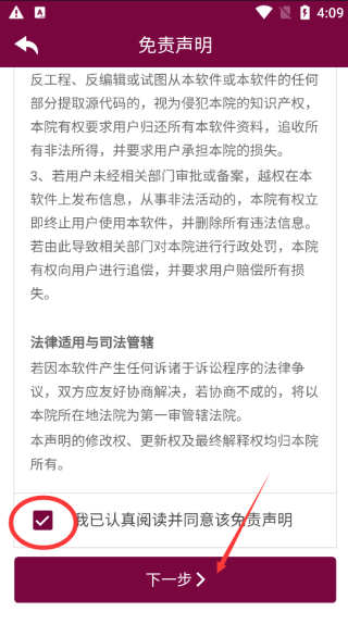 掌上阜外医院最新版