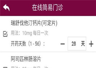 掌上阜外医院最新版