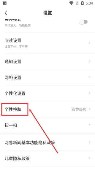 网易新闻国际版