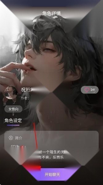 青丘语ai