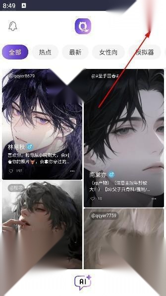 青丘语ai