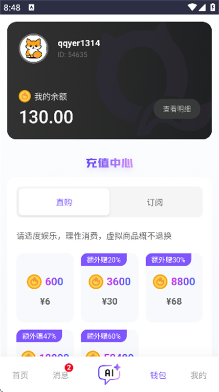 青丘语ai截图0