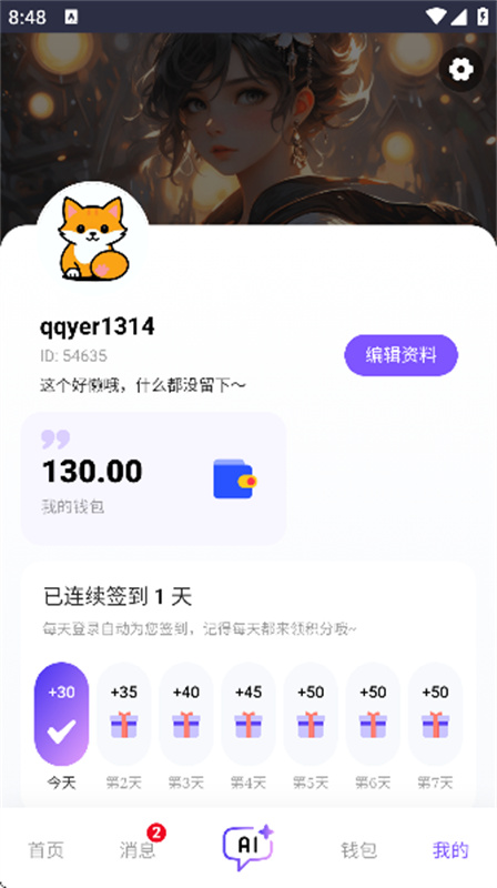 青丘语ai截图1