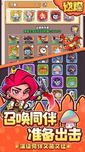 逆焰折扣版截图3