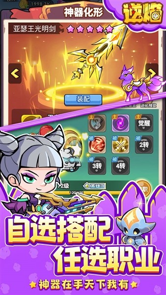 逆焰折扣版截图0
