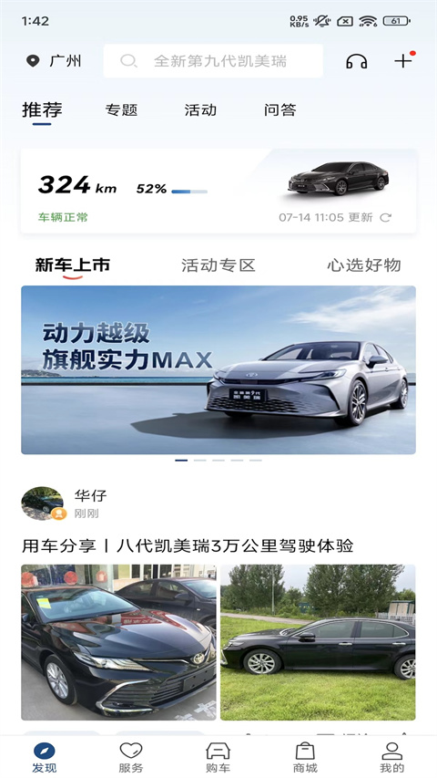 丰云行截图0