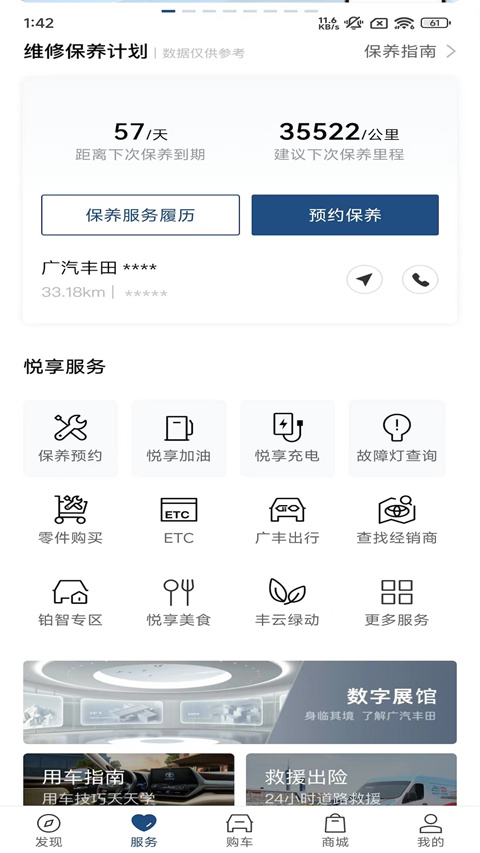 丰云行截图1