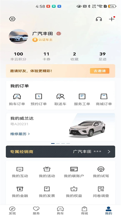 丰云行截图2