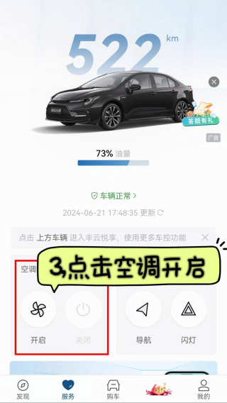 丰云行