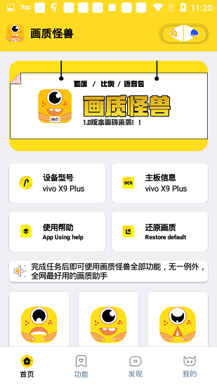 小雷画质怪兽截图0