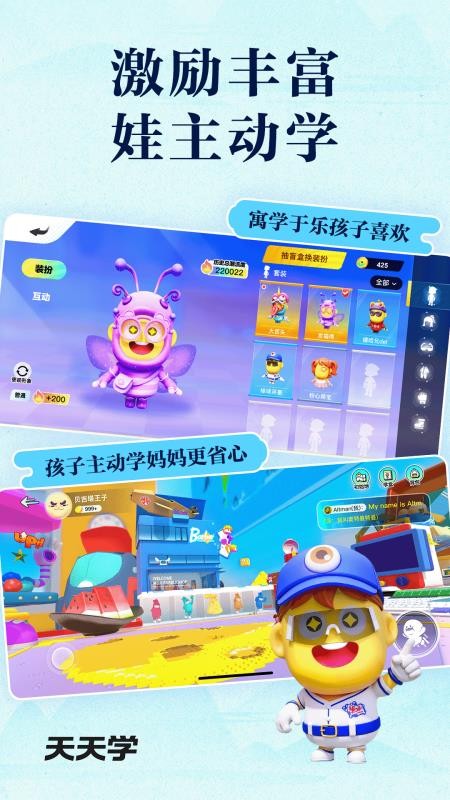 语文天天学截图2