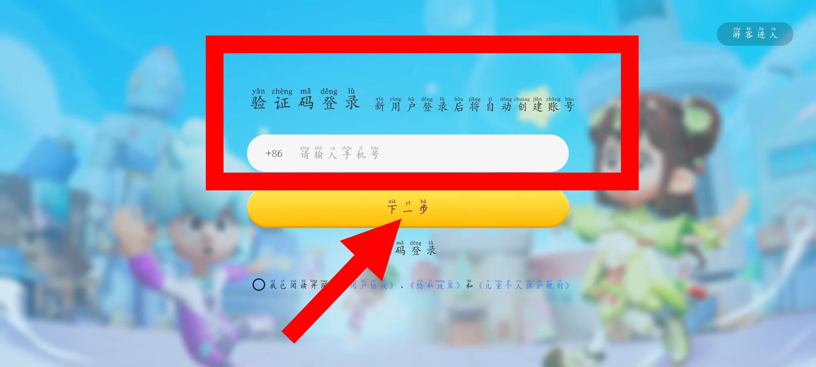语文天天学