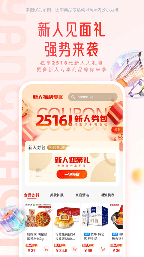 羊小咩安卓版截图2