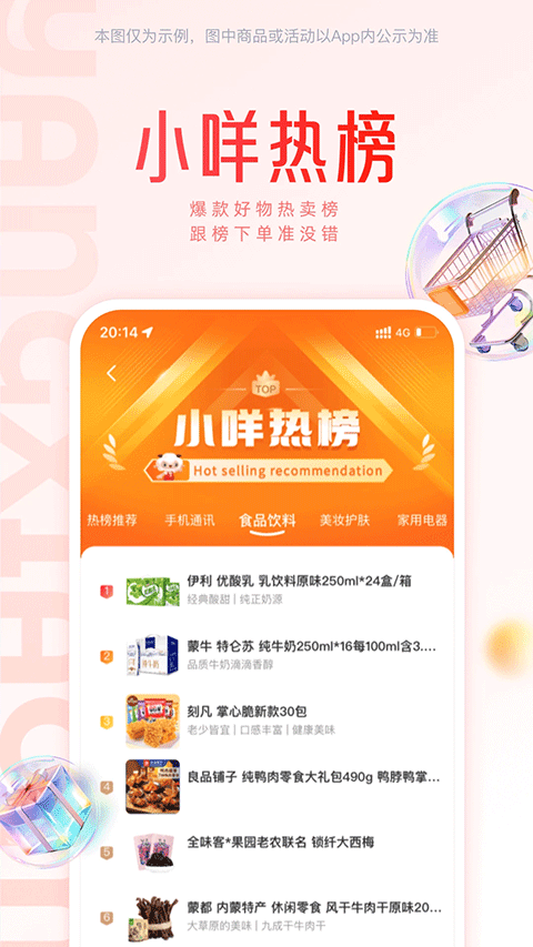 羊小咩安卓版截图0