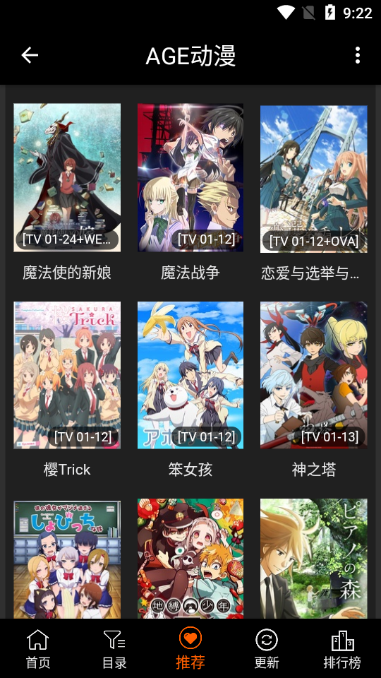agefans最新截图0