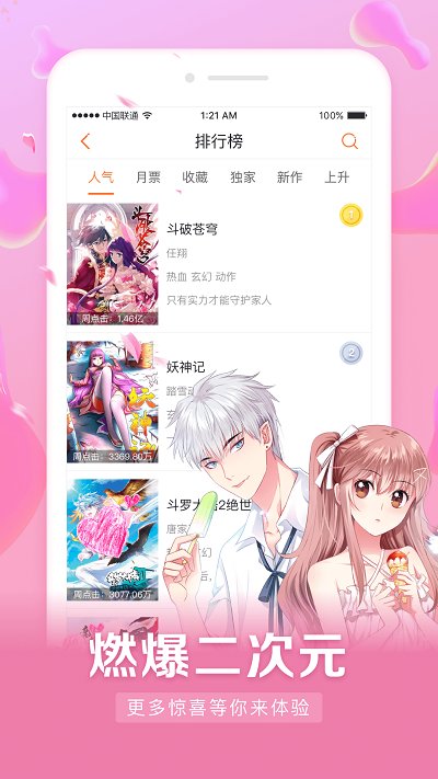 漫客栈HD免费截图0
