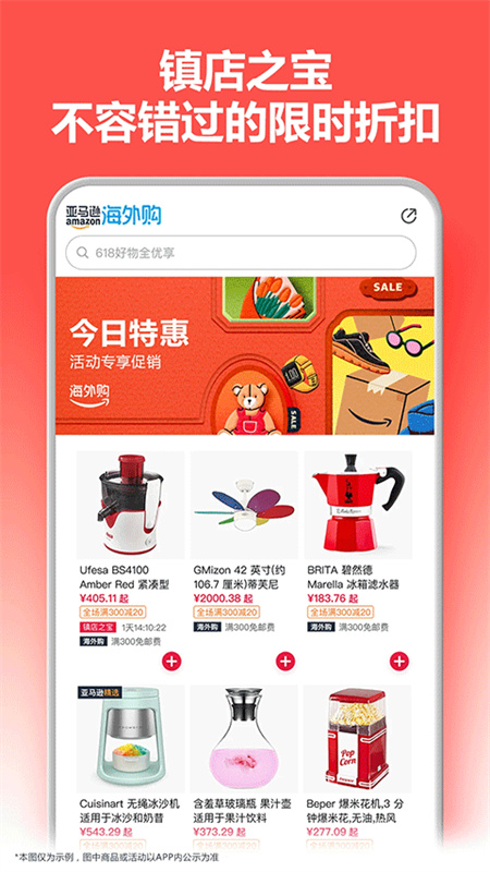 亚马逊购物截图0