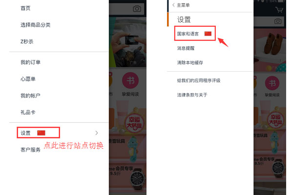 亚马逊购物