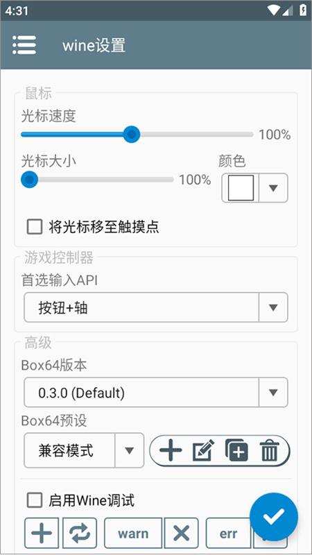 winlator模拟器截图3