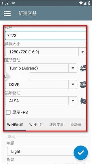 winlator模拟器