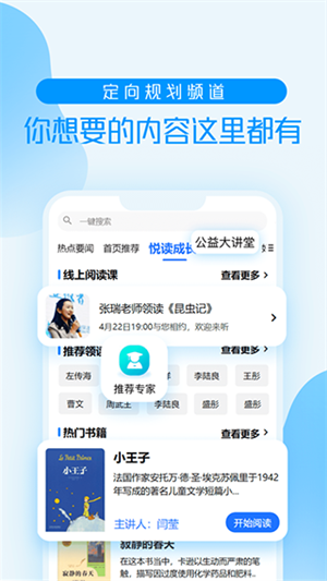 养教有方截图1