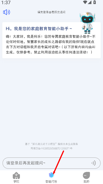 养教有方