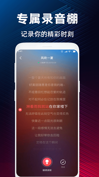 K歌大全截图2