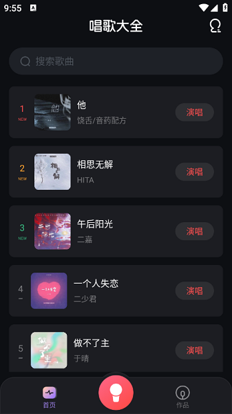 K歌大全
