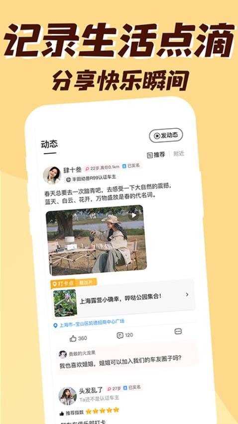 哔哒组局截图3