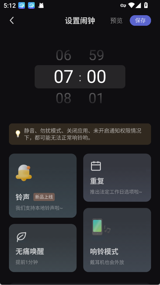小睡眠