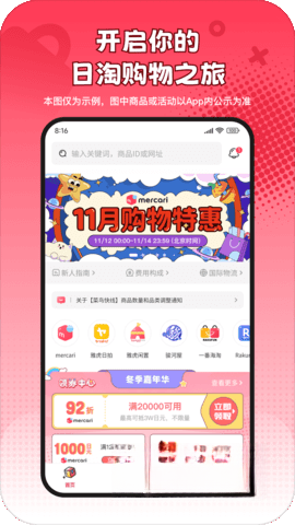 乐淘一番截图2