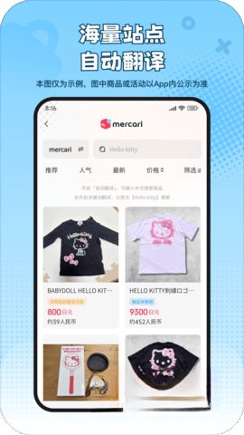 乐淘一番截图1