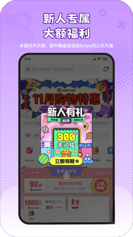 乐淘一番截图0