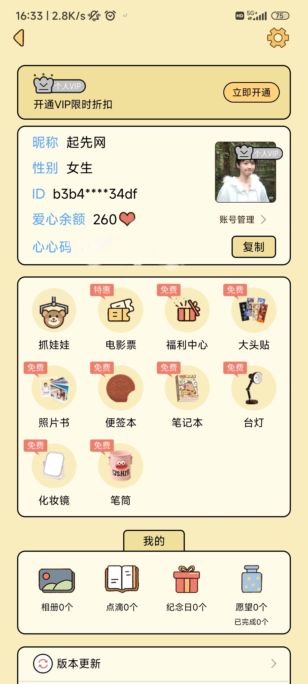 卡普喔