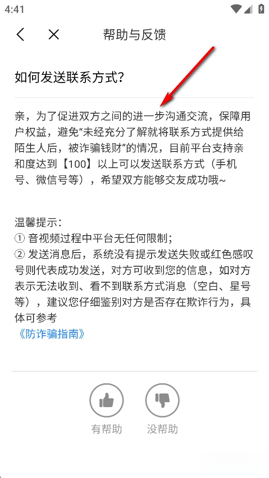 附近速聊