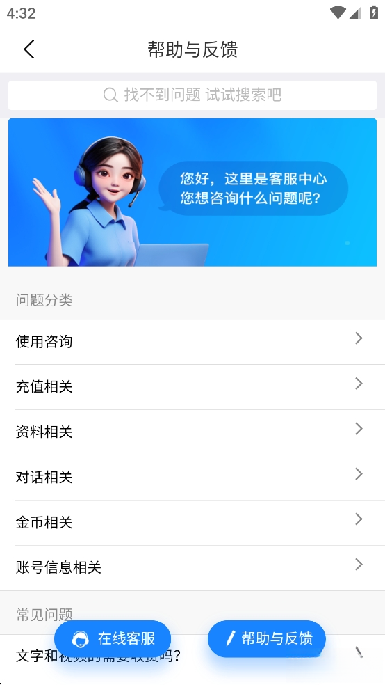 附近速聊截图2