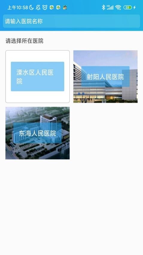 智跃医疗截图3