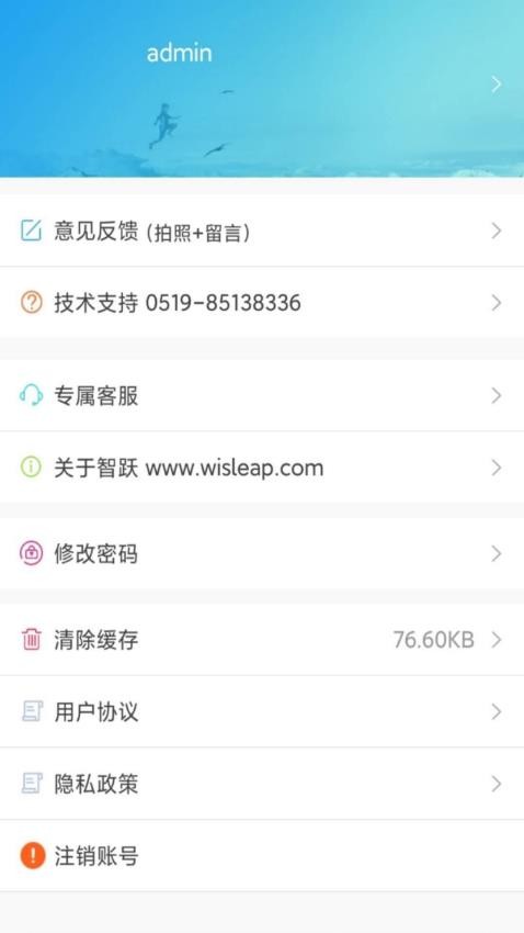 智跃医疗截图0