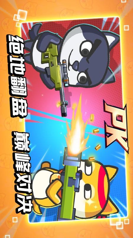 疯狂大乱斗截图3