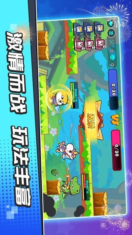 疯狂大乱斗截图0