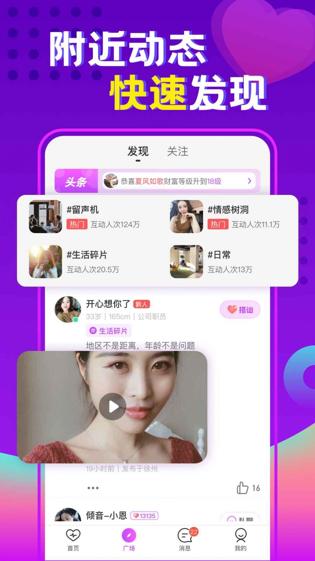 同城陌交截图1