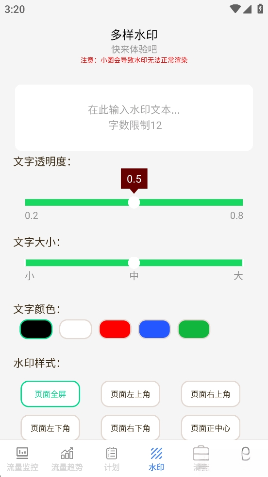 雷灵迅流精灵截图3
