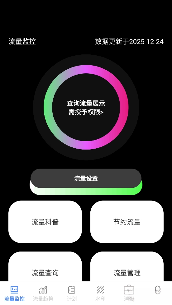 雷灵迅流精灵截图0