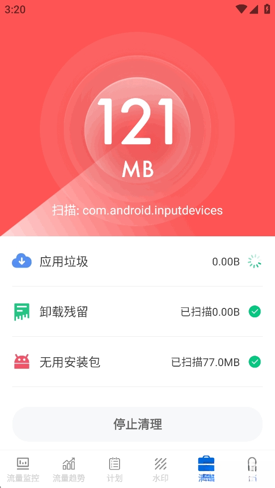 雷灵迅流精灵截图4