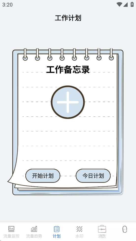 雷灵迅流精灵截图2