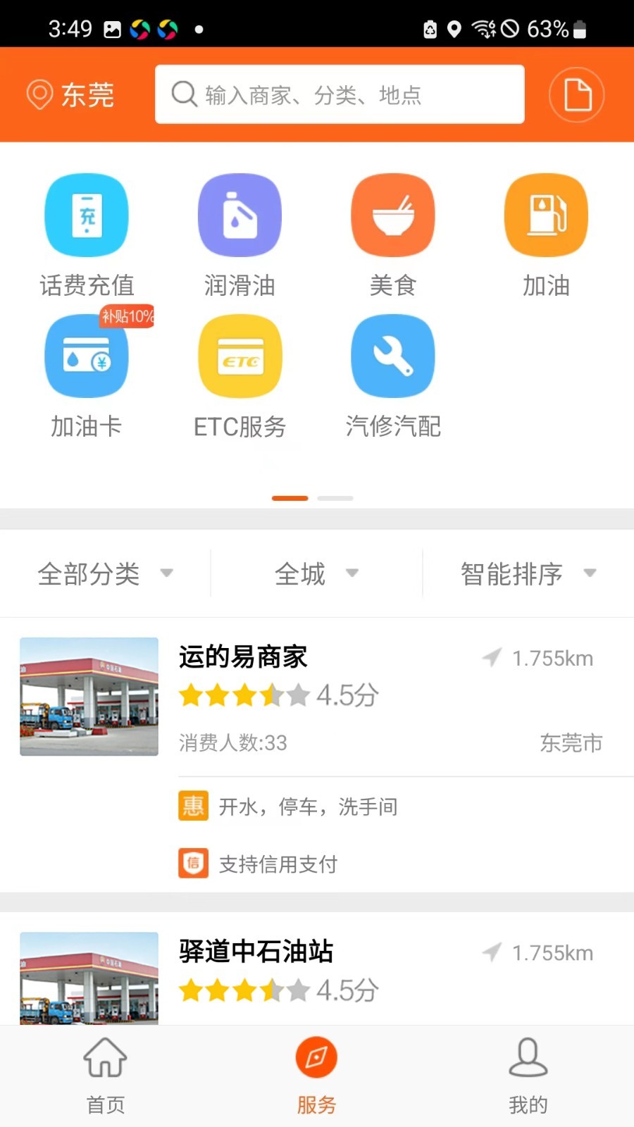 运的易中文版截图0