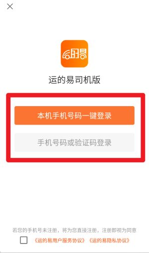 运的易中文版