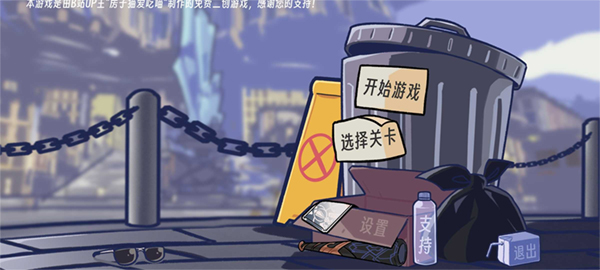 星铁版截图3